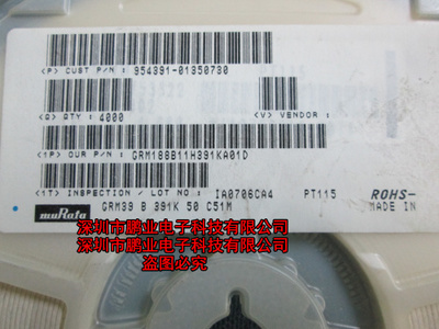 0603 391K 贴片电容 0603 390PF 50V 一盘4000个 一盘40元