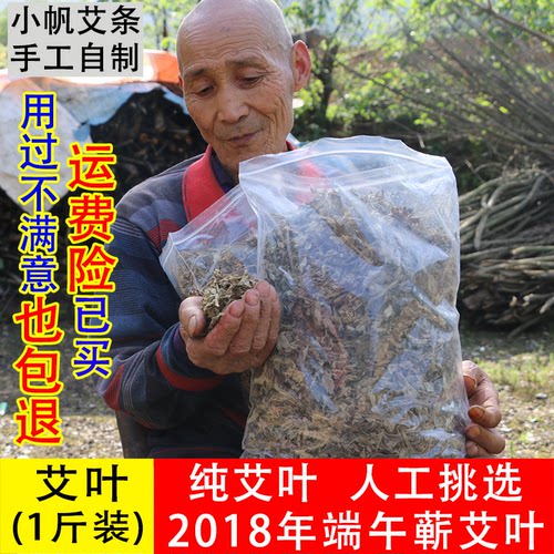 小帆三年陈纯艾叶蕲春端午野生艾