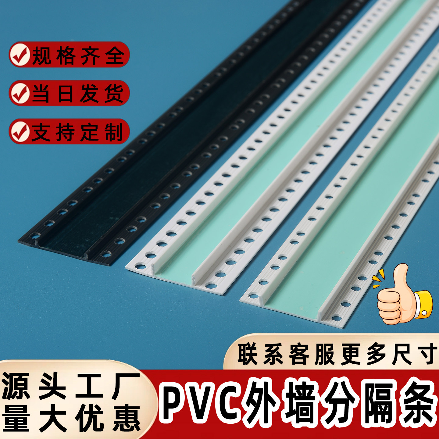 外墙分隔条PVC真石漆凹槽u型水包砂分割分格线条仿石漆塑料阳角条