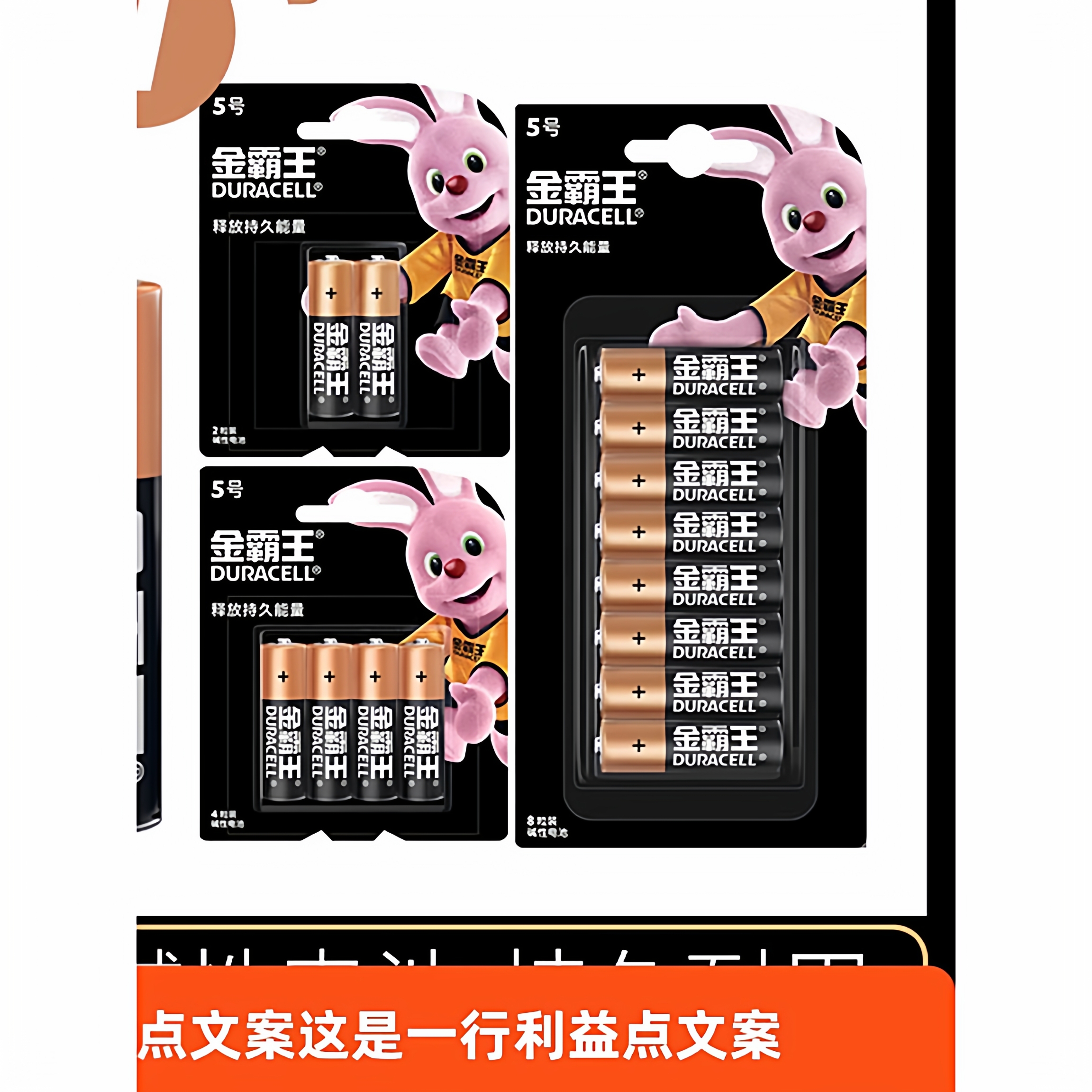 金霸王碱性电池5号7号五号干电池指纹密码锁空调电视玩具遥控器