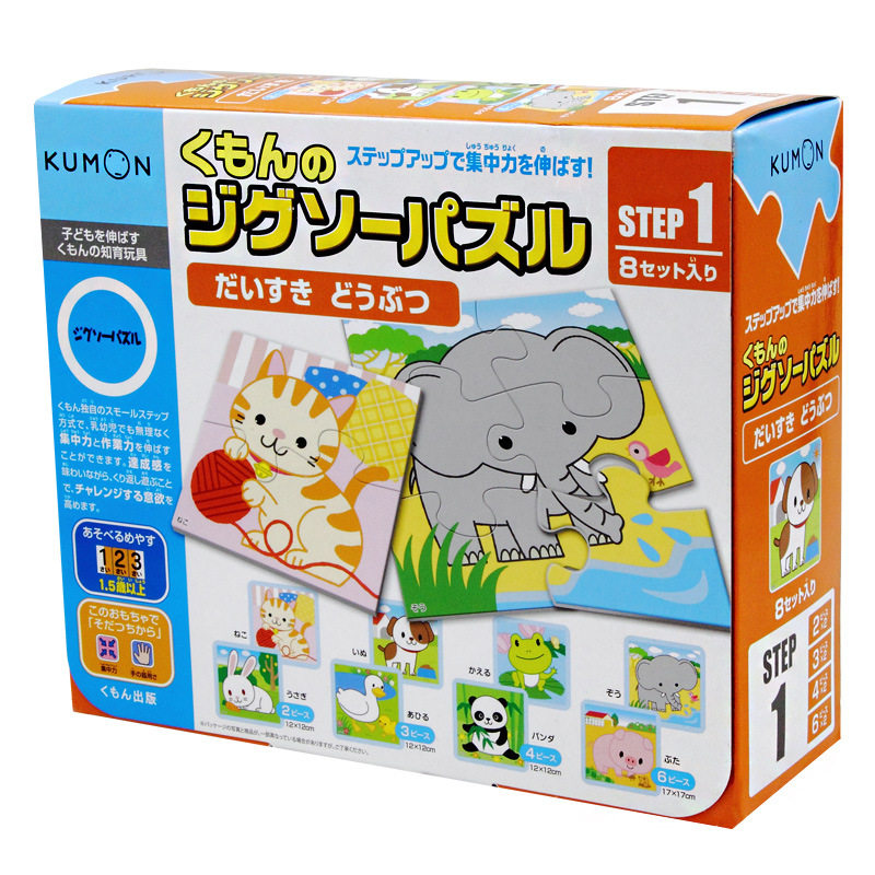 日本KUMON拼图教育大块进阶儿童益智玩具1-3-4-6岁启蒙教具