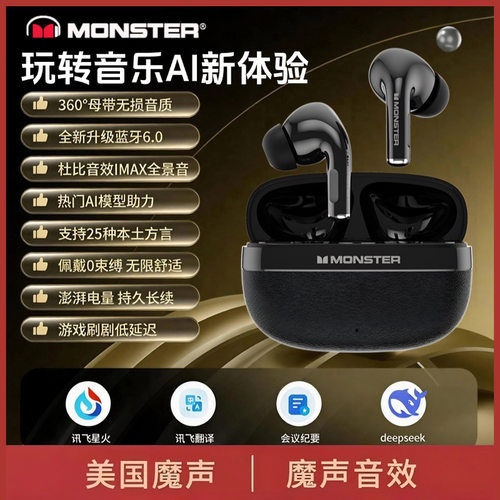 魔声高音质无线新款蓝牙耳机运动入耳式续航超长主动降噪MQT68