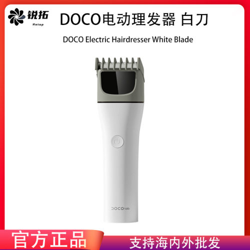 DOCO电动理发器白刀 HC001家用电推剪头发充电式电推子剃发剃头刀