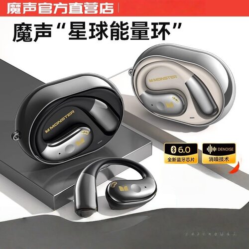 魔声.AC360蓝牙耳机无线挂耳式不入耳气骨传导运动型耳机