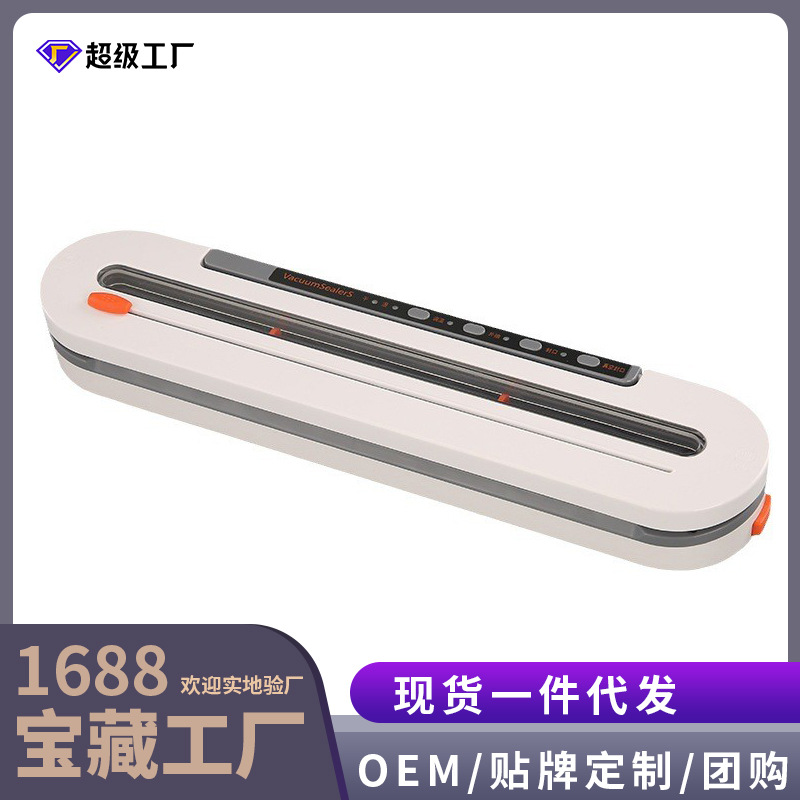 自动真空封口机小型家用塑封机便携式真空包装机全自动食品保鲜机