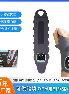 跨境EMS腱鞘按摩护腕扭伤手指手腕带按摩器可调节手部按摩仪批发