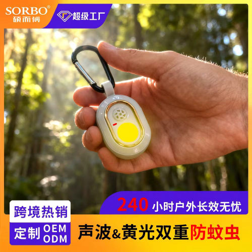 防蚊虫驱蚊手表超声波黄光防蚊手环儿童成人户外可悬挂电子防蚊器