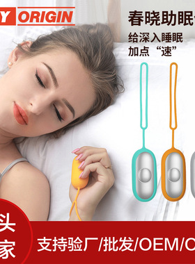 跨境CES微电流智能睡眠仪 安睡脉失眠解压深度睡觉冲手握助眠神器