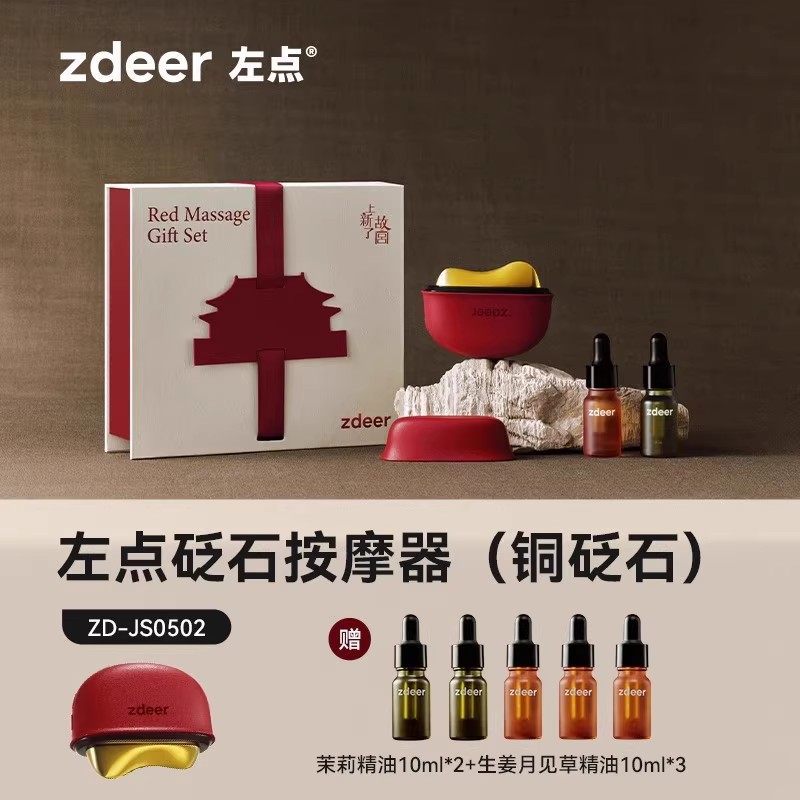 左点砭石刮痧板迷你按摩器热敷背按摩肌肉放松脸部颈腰部推拿礼品图片