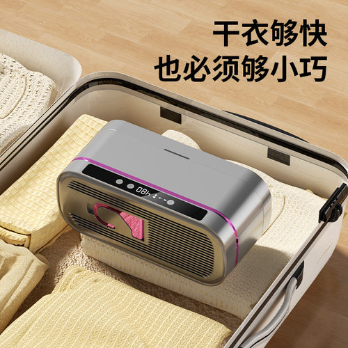 跨境三合一干衣机小型烘干机旅行便携式家用烘衣服烘鞋暖被子神器