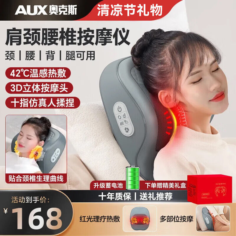 奥克斯颈椎按摩器腰背部肩颈按摩仪斜方肌颈部揉捏披肩腰部身疏通,个人护理/保健/按摩器材,按摩靠垫/坐垫,淘宝优惠券,粉丝福利购,淘宝优惠卷