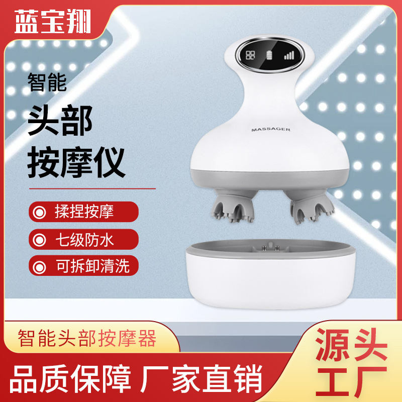 头部按摩器充电头部按摩仪电动3D头皮按摩器多功能头部理疗仪