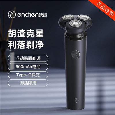 剃须刀BlackStone7刮胡刀便捷充电式三刀头家用便携式胡须刀