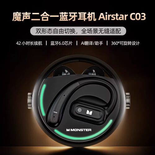 魔声.C03无线蓝牙耳机智能AI蓝牙挂耳半入耳式6.0降噪2026新款