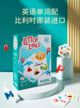 Letter kinks儿童益智玩具英语单词配对亲子互动桌游2-6人