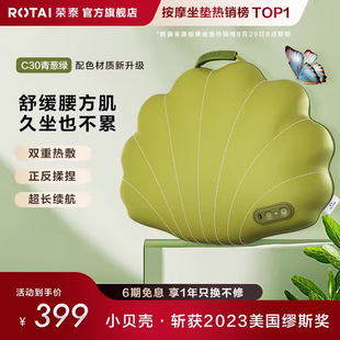 荣泰C30小贝壳按摩靠垫腰部按摩器背部颈车载按摩仪按摩坐垫