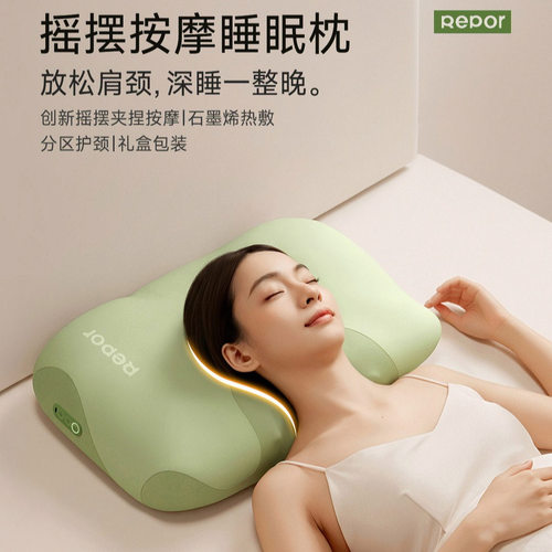 锐珀尔摇摆按摩睡眠枕凉感分区护颈一枕两用石墨烯温感热敷礼盒装