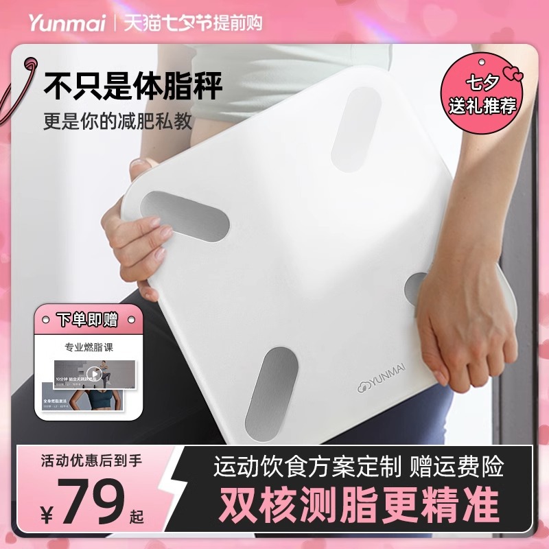 好轻mini2S智能体脂精准家用体重人体秤充电款秤测脂肪电子秤