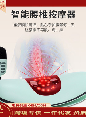 智能腰椎按摩器曲度舒缓牵引脊椎器腰疼颈背部腰痛治多部位适用