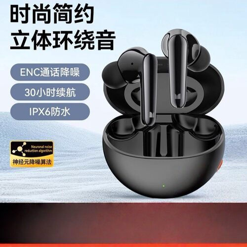 魔声.MH22163蓝牙耳机新款入耳式高音质长续航无线降噪耳机