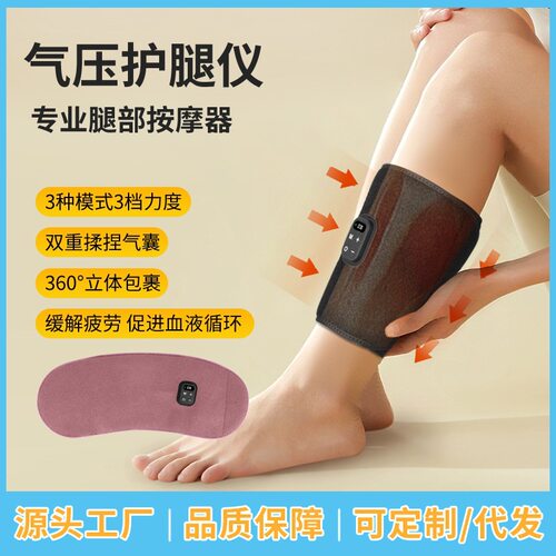新款膝盖腿部按摩仪跨境气囊电动气压疏通理疗仪护膝小腿按摩器