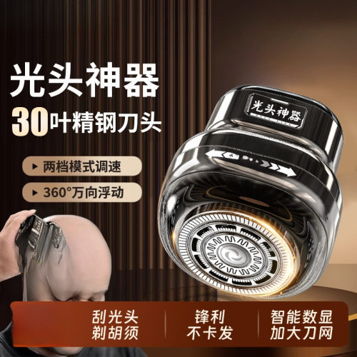 光头理发神器男士用电动剃须刀自己剃光头家用推子理发器