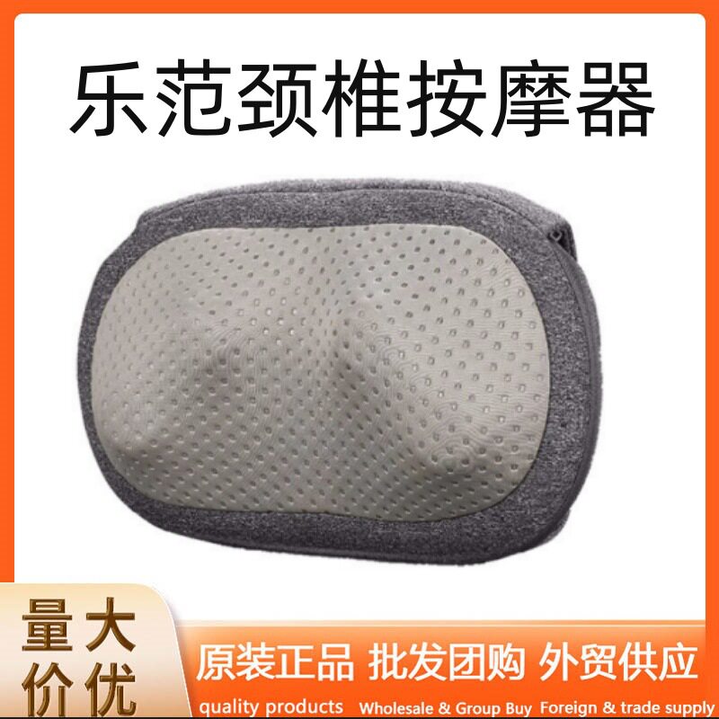 乐范颈椎按摩器全身放松多功能腰部按摩肩部汽车按摩器按摩枕腰