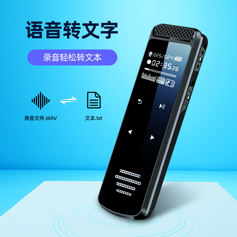 Q55专业录音笔mp3播放一键录音高清降噪录音器声控录音转文大容