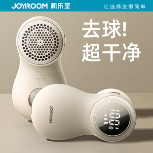 机乐堂新品 家用衣物打毛机剃刮毛去除衣智能 毛球修剪器数显充电式
