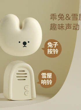 兔子雪屋自发电无线门铃免布线音量调节迷你家用无线响铃呼叫器