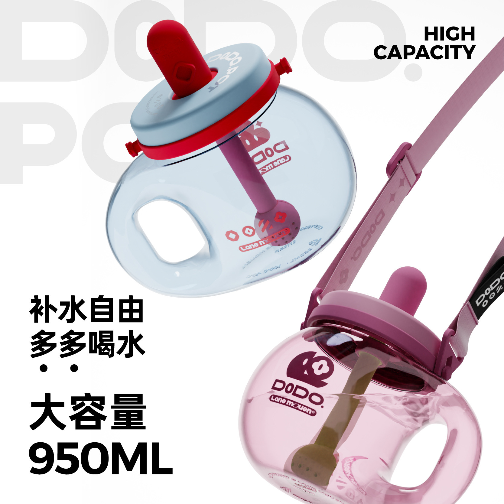 多多水壶大容量吸管杯高颜值杯子便携随行大肚水杯