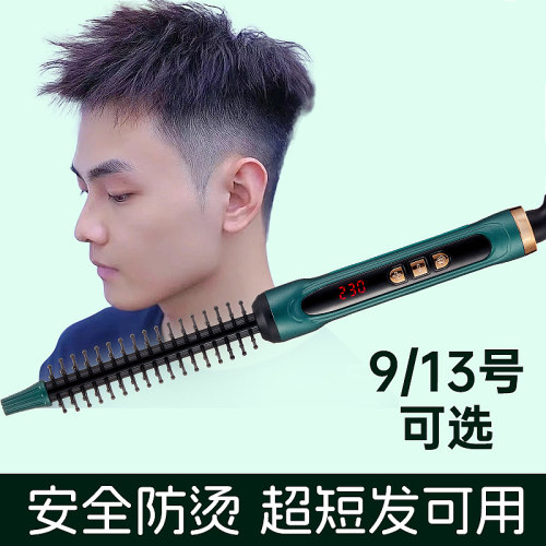 短发打理神器适合短发用的卷发棒9mm儿童用防烫女士男纹理蓬松
