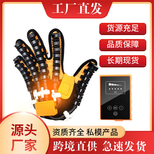 跨境充电款手套手部按摩仪电动伸握五指手部训练老人手指机器人