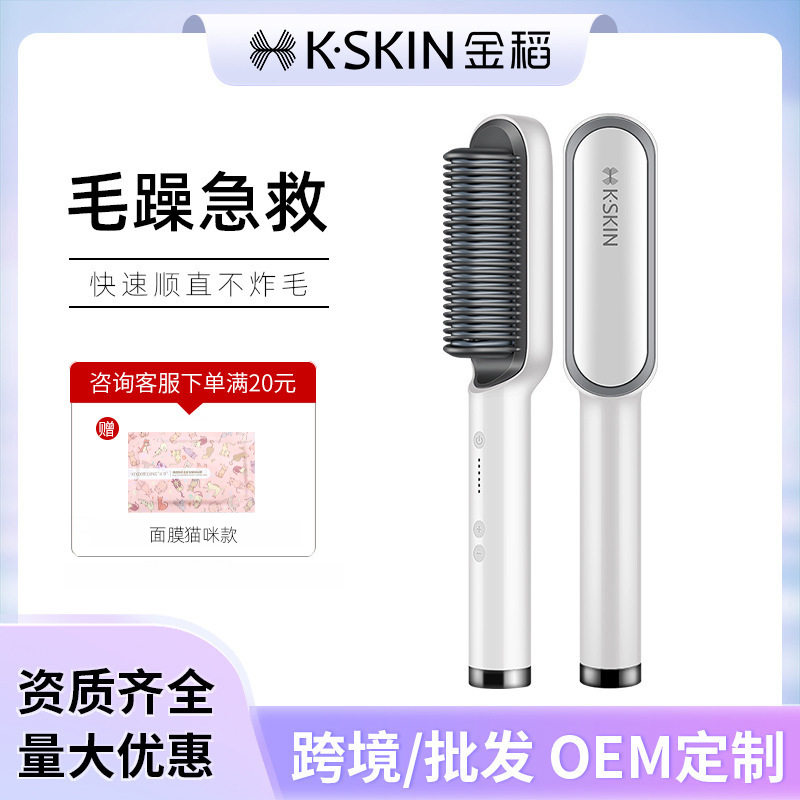跨境现货金稻直发梳直卷两用不伤发懒人直发器内扣梳子KD380英美