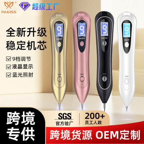 去斑扫斑德国小白点斑笔祛斑去痣笔专用点痔激光取美容仪器点痣笔