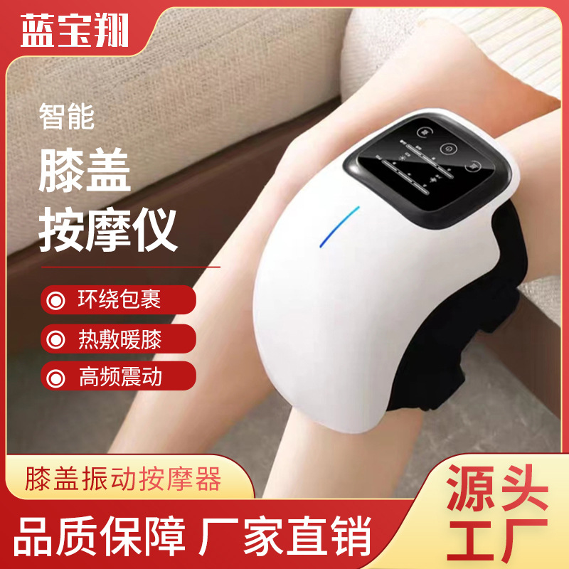 工厂现货家用电热护膝宝膝盖按摩仪 震动热敷关节按摩器理疗仪器