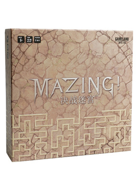 决战迷宫桌游欢乐嘴炮休闲聚会益智策略Mazing围追堵截