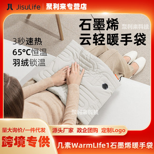 几素石墨烯热水袋充电暖手宝无水安全防爆敷腿暖宝宝随身电暖宝女