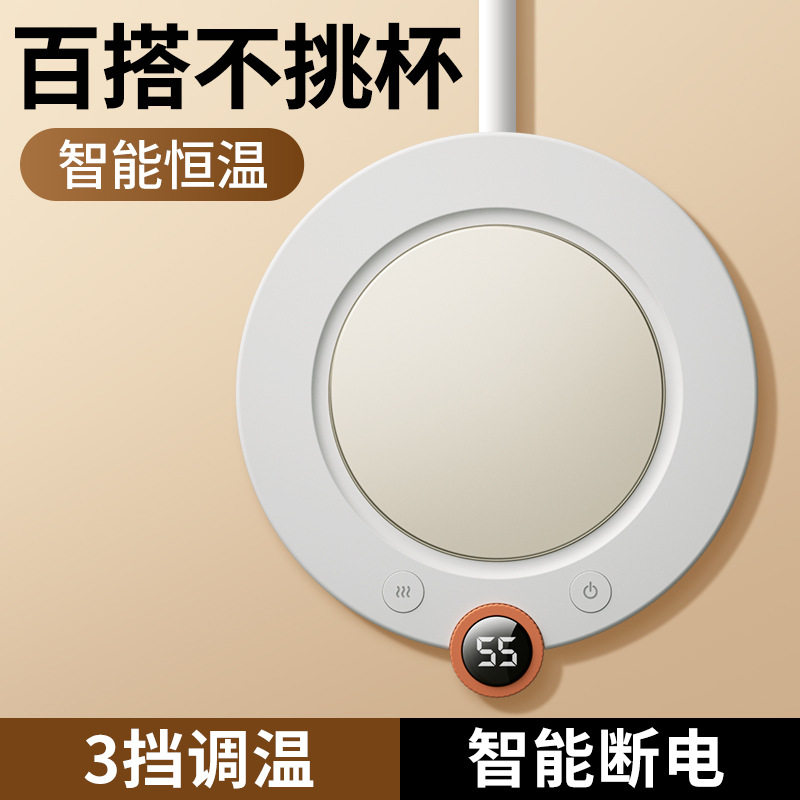 加热杯垫55度恒温杯垫暖杯垫保温杯垫智能电热杯保暖暖一件代批发,3C数码配件,USB保温碟/保温垫,淘宝优惠券,粉丝福利购,淘宝优惠卷