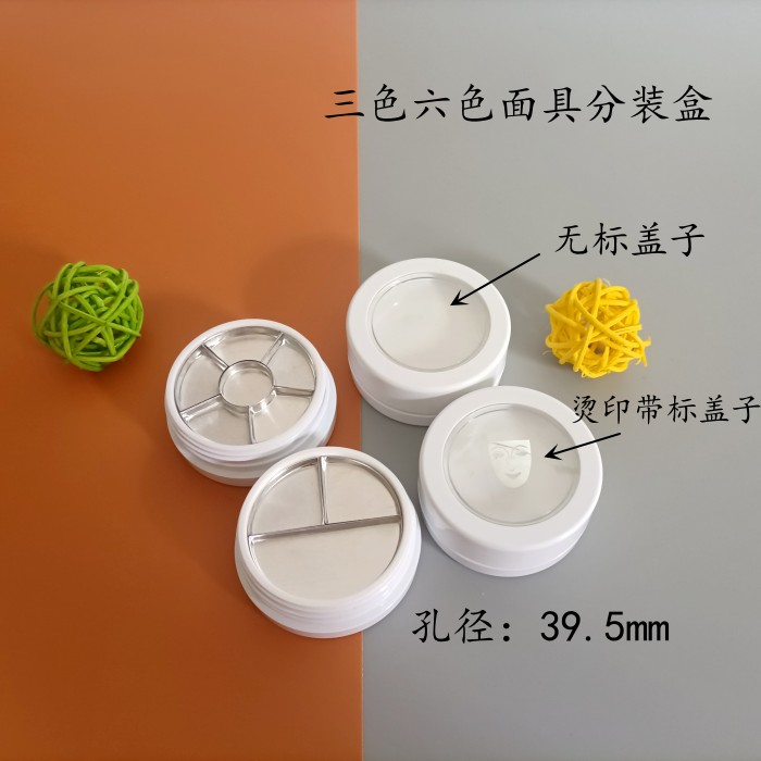 遮瑕膏三色六色压盘小样试