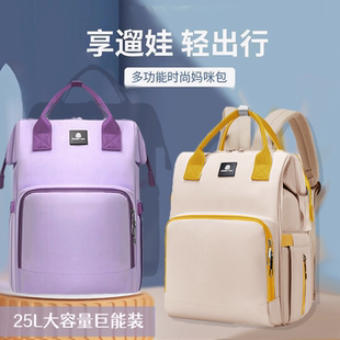 妈咪包母婴外出轻便高颜值包包洋气双肩背包新款手提遛娃背包