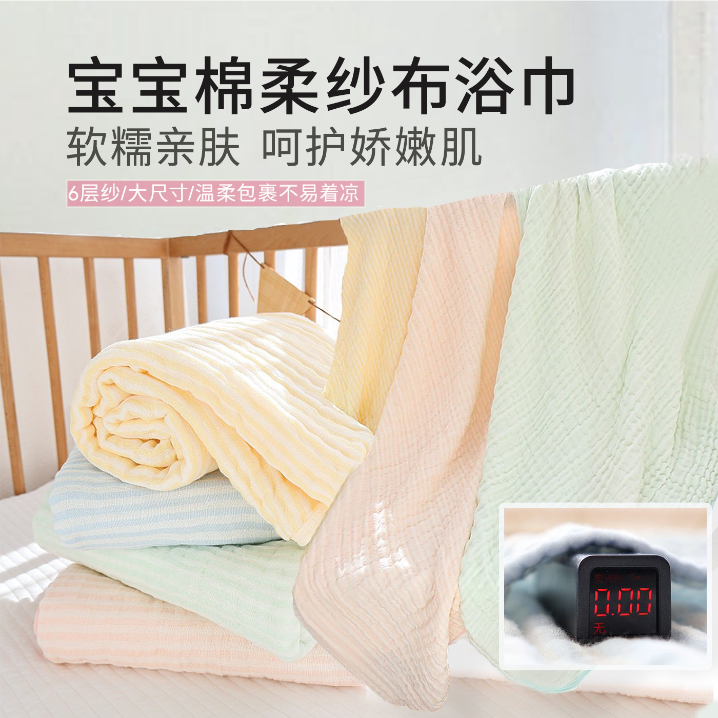 纱布浴巾新生婴儿洗澡专用大尺寸