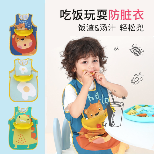 宝宝吃饭罩衣防水防油污一擦即净