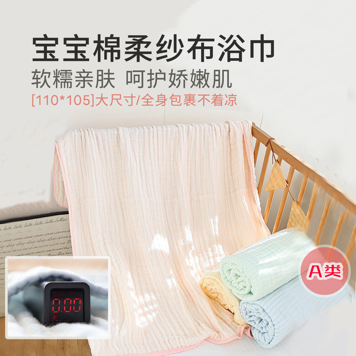 纱布浴巾新生婴儿洗澡专用宝宝浴巾6层纱a类大尺寸初生儿包巾盖毯