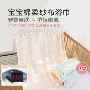 宝宝洗澡浴巾婴儿专用纯棉纱a类