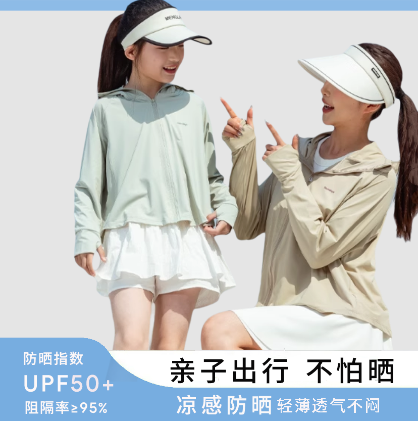 儿童防晒衣男女夏款亲子防紫外线轻薄透气巨好看冰丝凉感防晒衣