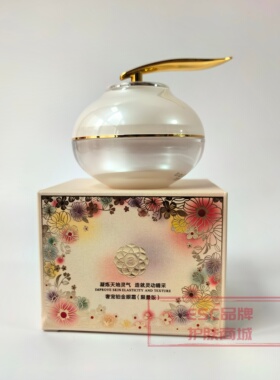 美容院禡玳 铂金眼霜20g 玛玳专柜正品