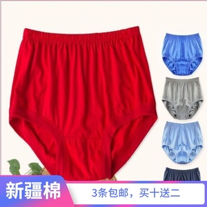 中老年内裤男士纯棉短裤高腰三角裤老人红裤头加大棉佳佳独立包装