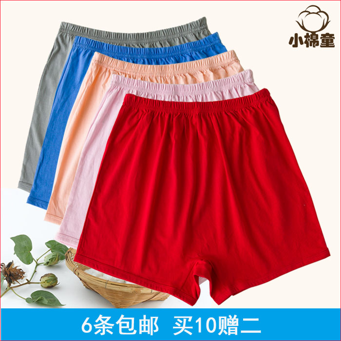 中老年人平角裤男老人大红色本命年内裤纯棉老人女四角裤全棉抗菌,女士内衣/男士内衣/家居服,男平角内裤,淘宝优惠券,粉丝福利购,淘宝优惠卷