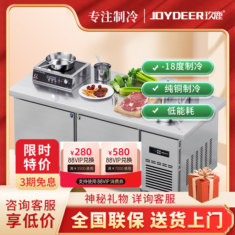 冷藏工作台冰柜商用冰箱冷冻操作台案板平冷保鲜工作台冷柜冷藏柜怎么看?